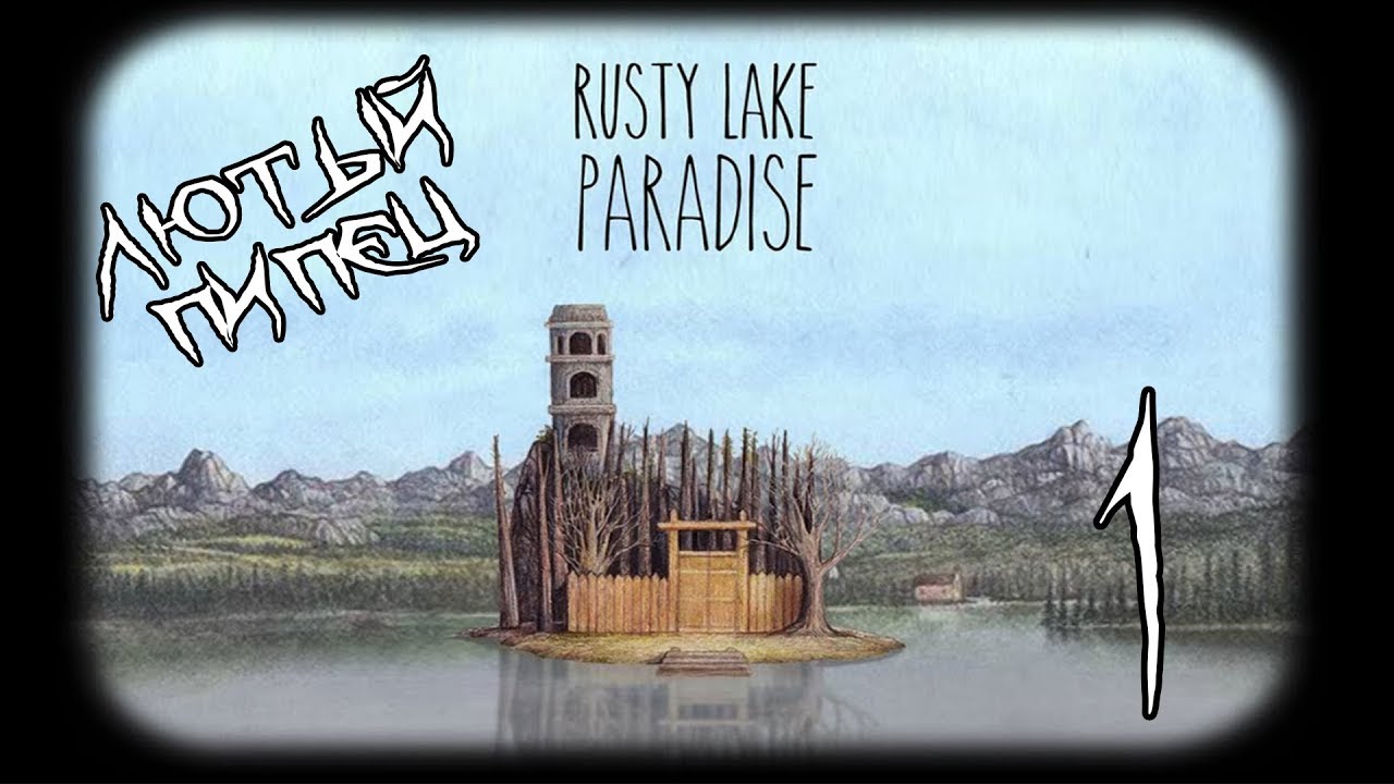 Rusty lake paradise vegetable puzzle